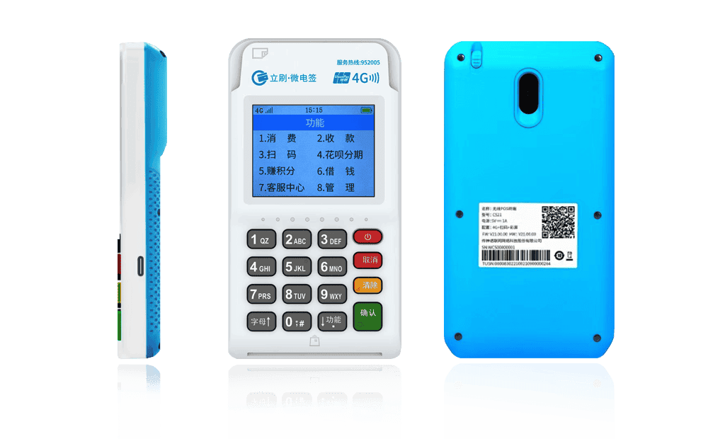 黄潭镇立刷电签POS机